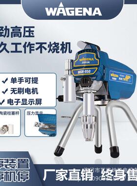 瓦格纳无气喷涂机墙面喷漆机家用电动高压大功率喷乳胶漆油漆涂料
