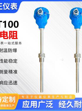 K型热电偶一体化温度传感变送器pt100热电阻K型热电偶温度传感器