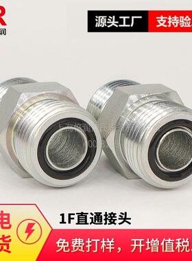 SAE520101 FS2403 HLO 4305美制ORES外螺O型圈平面密封1F直通接头