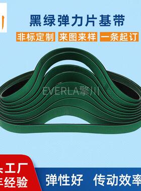 弹性片基带 TPU聚氨酯弹性带片基带 分页机传送带 微型耐磨传动带