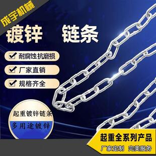 厂家供应热镀锌圆环链2-22mm镀锌起重吊装链条护栏链条电镀锌链条
