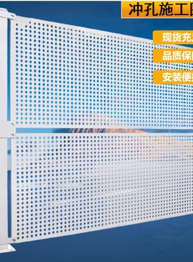 工程施工围挡白色镀锌洞洞款沿海防风隔离围档工厂通道隔断防护栏