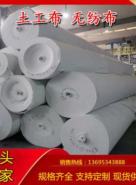 土工布保温养护毯公路养护工程用短丝土工布白色涤纶保湿土工布