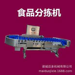 江苏鸡爪分选机 鸡爪分拣称 镇江鸡爪自动称重分拣机