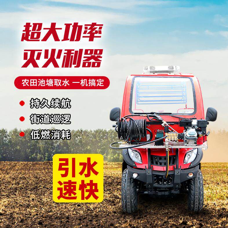 ATV250消防摩托车 厂家直销 价格优惠 可选装带棚款 更多配置