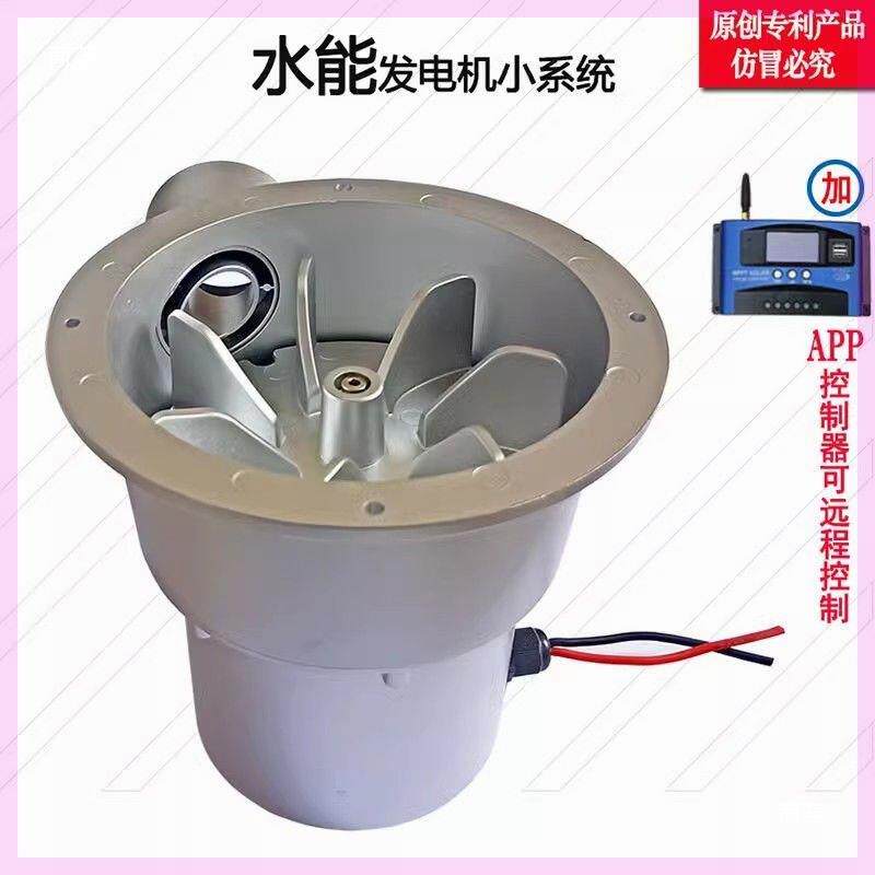 水力V流发电机1224V水轮式野外家用小ADS型水能发电机涡直流永磁
