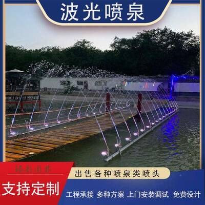 彩色波光泉跳泉涟泉不锈钢漪喷泉喷景头区互NEZ动拱形跳线条音乐