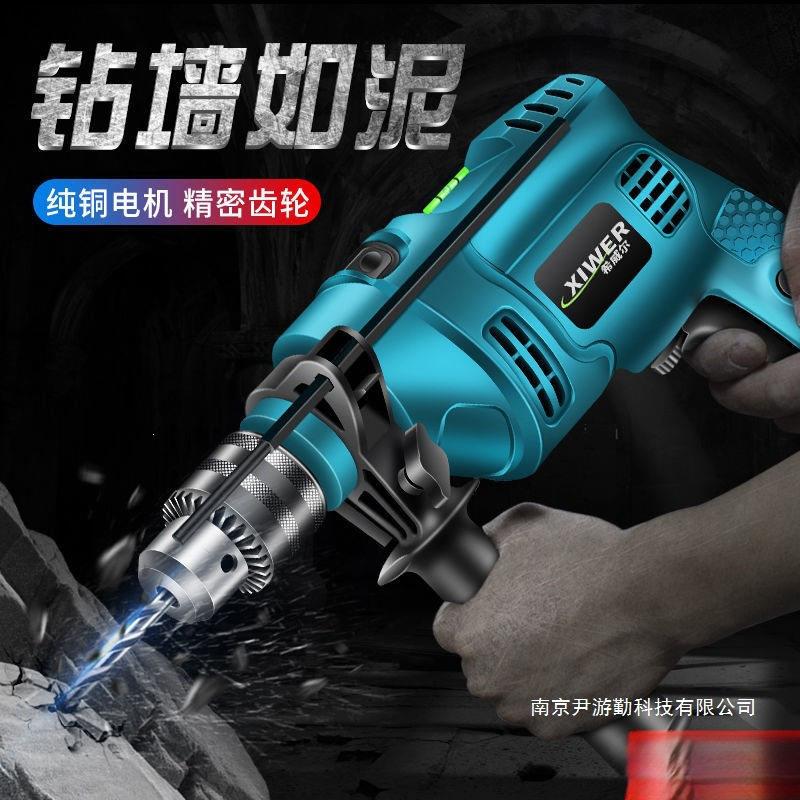电动钻工具套装冲击钻电电钻机766电转家用工具电钻手墙电钻可钻