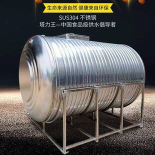 304不锈钢水箱卧式储水塔家水用KLB平太放加厚罐阳能楼顶厨房蓄水