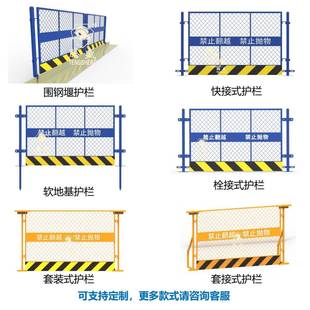 施临工临建边基坑护栏筑地围工挡护栏防护高BWE空桥梁围挡边基坑