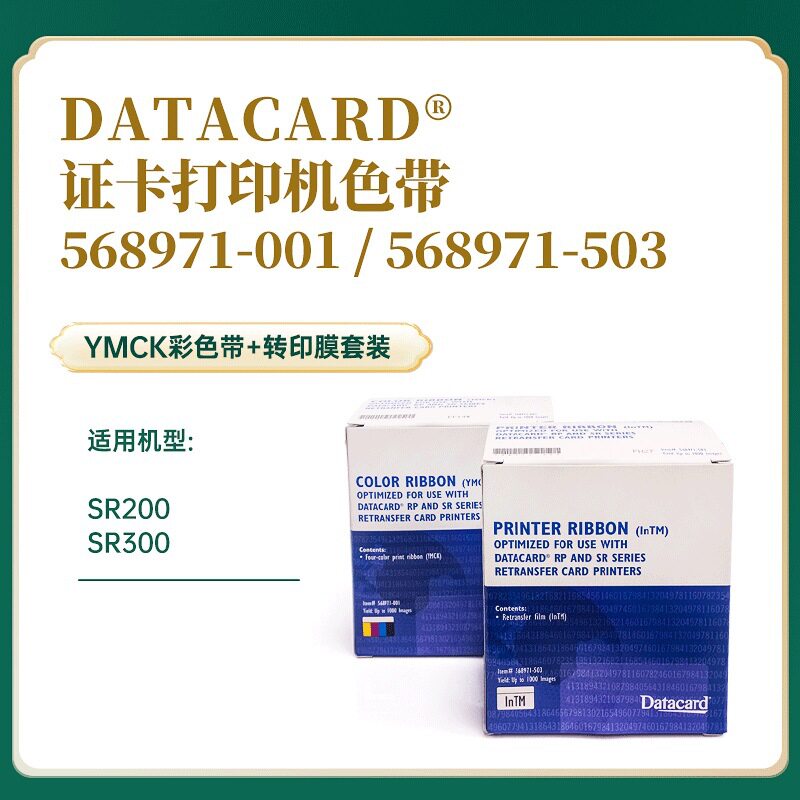DATACARD SR200/300证卡打印机色带 568971-103彩色带568971-103
