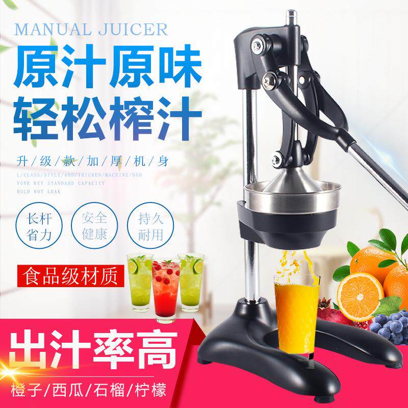 厂家榨直商用手动水果压汁机不锈00001钢柠檬石榴橙子压器水销果