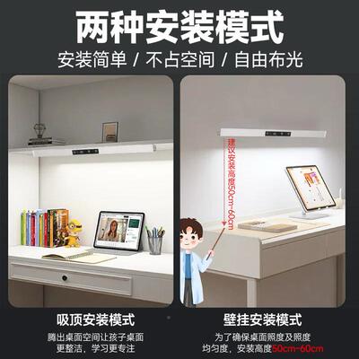 全光谱智能护眼灯壁挂式学习专儿童写读书桌阅用无影字台灯93451