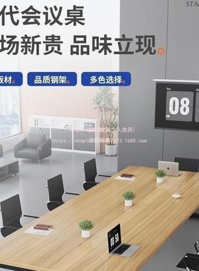 梦帆会桌桌子方议形简约现43560代办公桌简易大班台桌洽谈桌条长