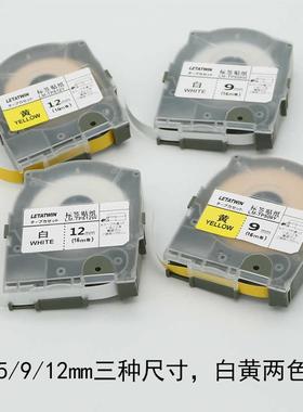 MA-X线号LM-550A贴标纸LMTP5机09W/Y/TAL5574525/9/12mm白色不干