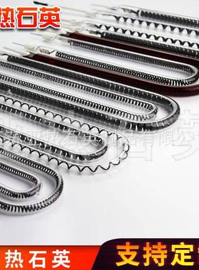 烤炉加热器单烤机加纤热棒石烧英玻璃发热管碳维81004端碳素管单