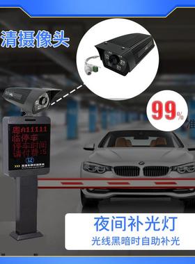 牌识别13893系统厂家停自动收费准确识别车无人值守车收场费管理