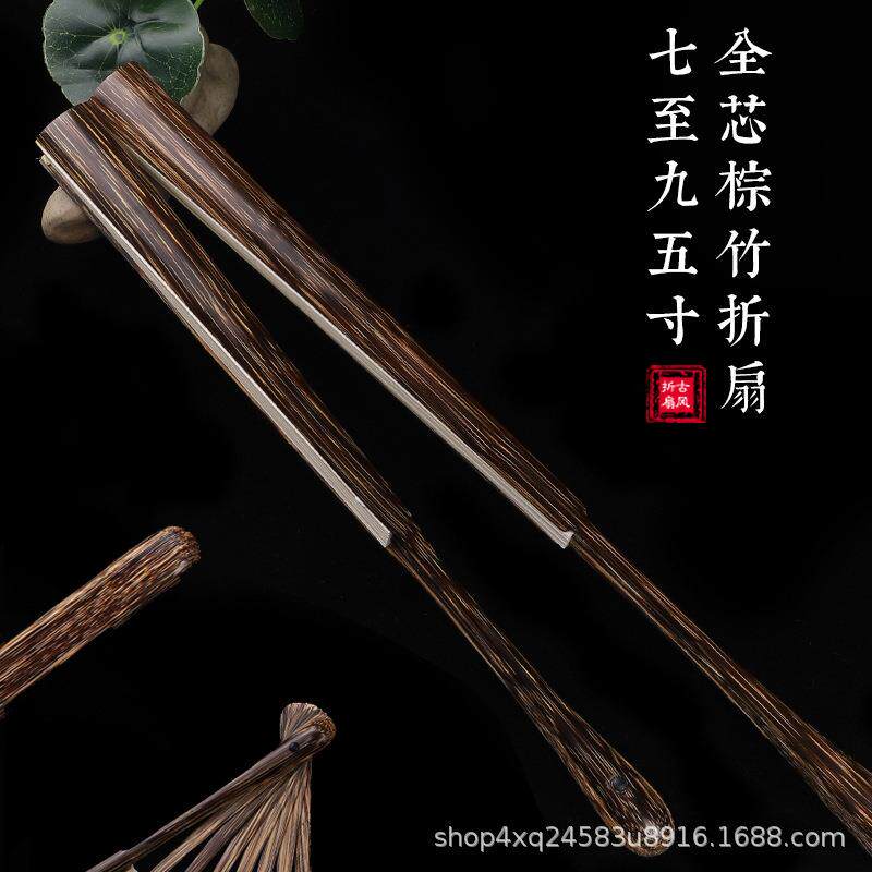 7/8/9.5扇zzzs001寸/全芯棕竹骨折空白书法苏扇工扇面中国风文收
