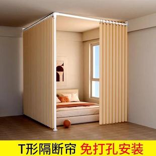 简装易安ZNF卧室租屋免打隔断孔帘院室内分割出床位L型遮光窗帘简
