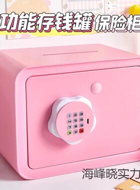 存钱罐可取儿童不锈女钢新大容量储钱箱男孩存密码2025年90807款