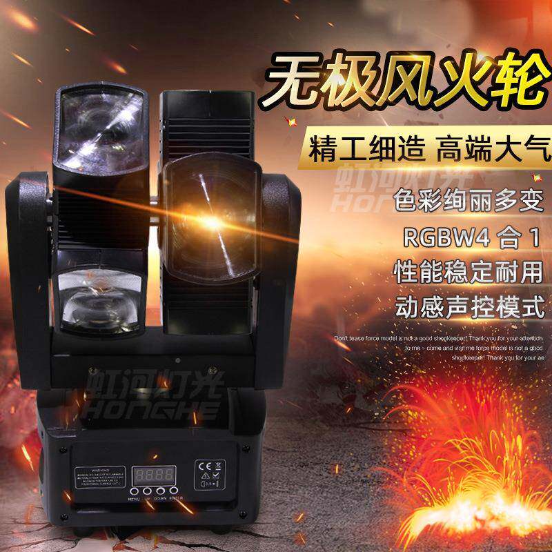 LED风火轮灯光房秀TV酒吧舞K厅声60808控旋转束七彩光灯包舞台灯