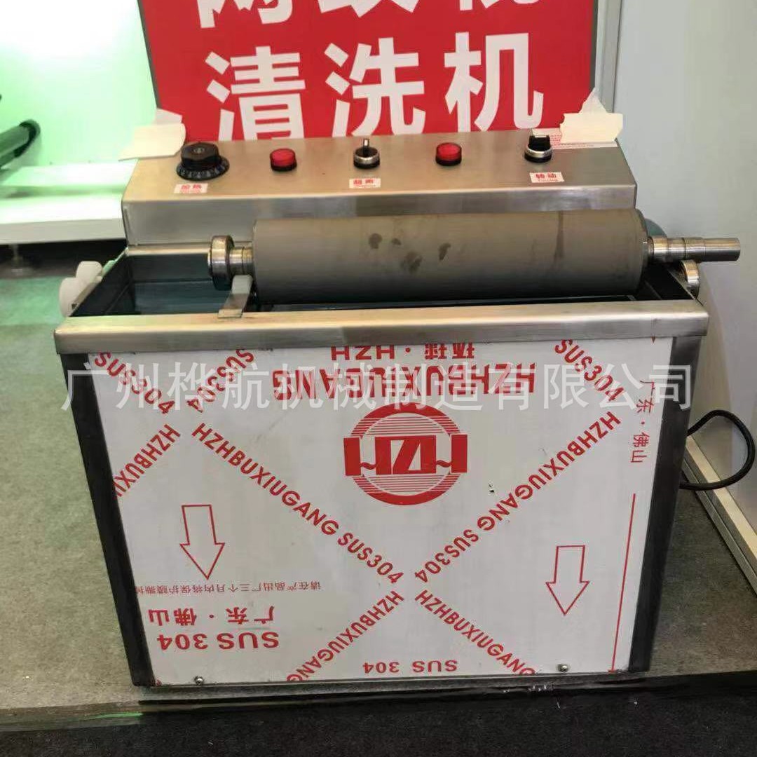 机械网纹辊清洗机
