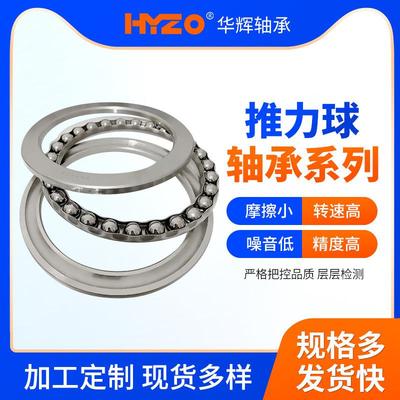 八MLV类推球力轴承5418512051422145142451426平面压力旋转轴承