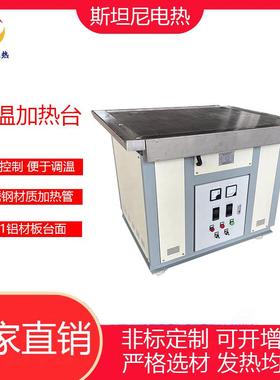 恒2022STND温数显大型加材热平台加涂铟聚氨酯热加台靶溅射加热台