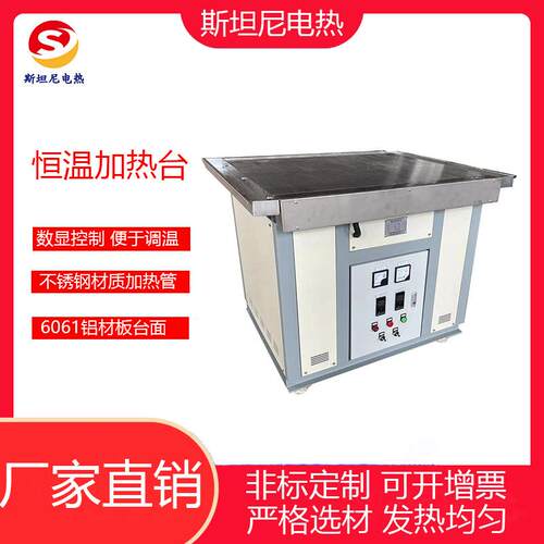 恒2022STND温数显大型加材热平台加涂铟聚氨酯热加台靶溅射加热台