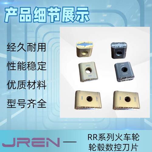 修火轮毂踏面L车NMX191/301940-RR94RRSM/RRHT/P50179418/0501/KC