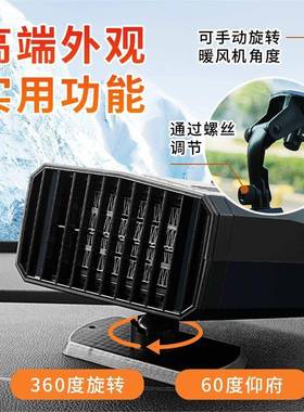 三轮车14695璃暖电动暖风除雾机设备取冷暖两防用玻雾车载车内除