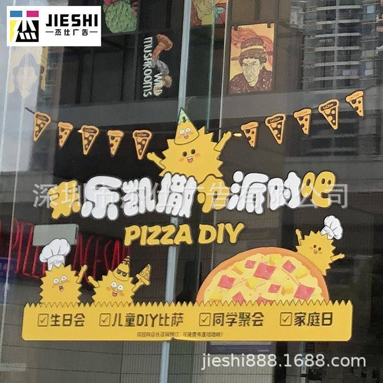u缀v超透订制8893商场玻璃围点挡饰贴纸节日橱窗装颜色鲜艳