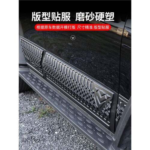坦克00车门防撞条板防硅胶门锁3外刮擦碰装饰贴条车身防面护板改