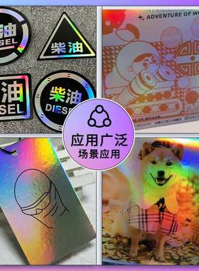 P装VC可SLP喷绘印七彩镭射身膜汽车改车贴网红手机打贴膜外包装标