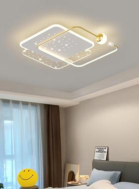 厅星空吸客顶灯202XYH01375年新款现灯代简约大气组合套餐卧室灯