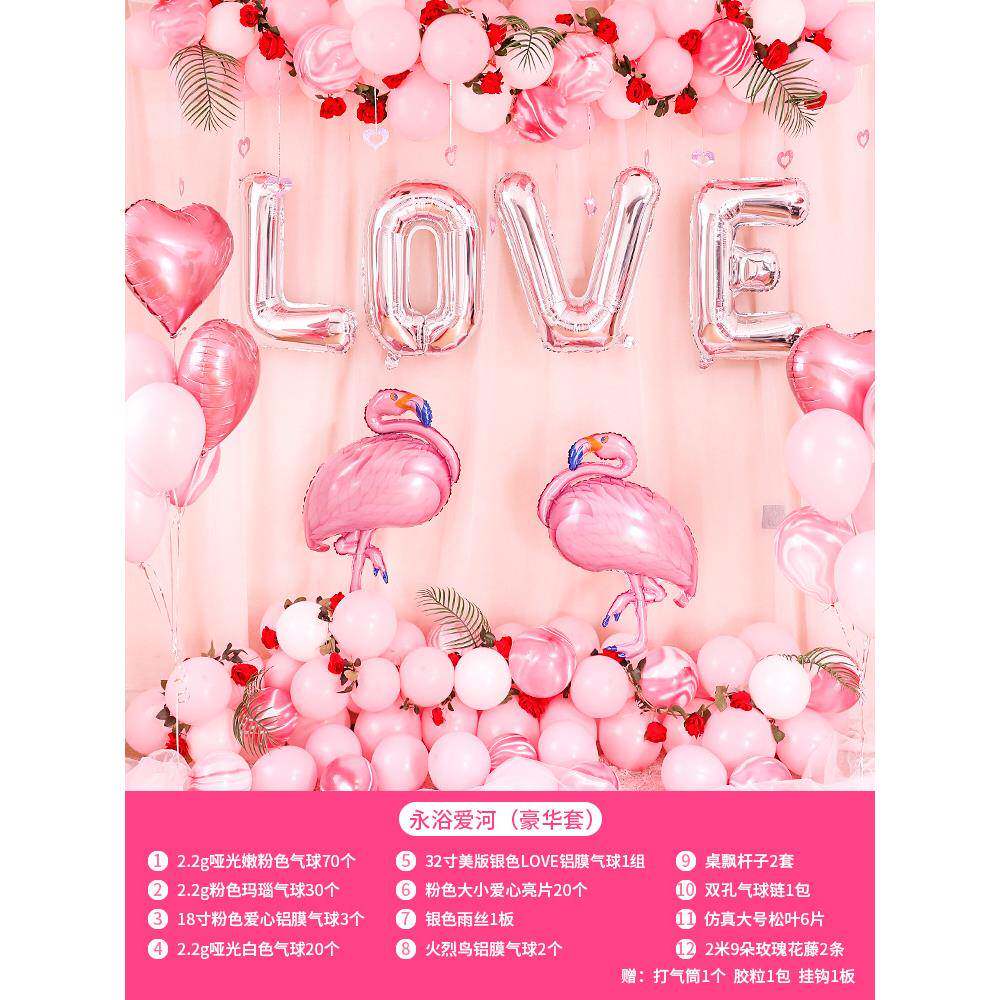 结婚庆漫布置创意浪女方卧无品牌/室套拉花气球装饰装新婚房套餐