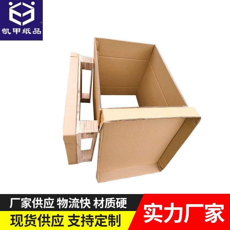 箱厂家生纸产正方箱形纸特大超硬快配递纸箱汽车件包装8纸箱