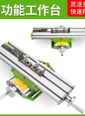 多十功能字工作高台精度台钻电钻支架专用迷你型移VHZ动滑微台
