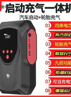 汽车应急应急启动电车源充气泵一体机载大容量多功能电88804搭神