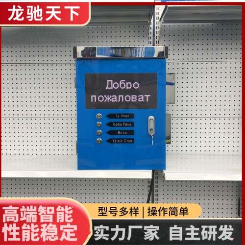 Se口lf-ser22753viccarwash自er出助式洗车机投币e自助洗车机扫码