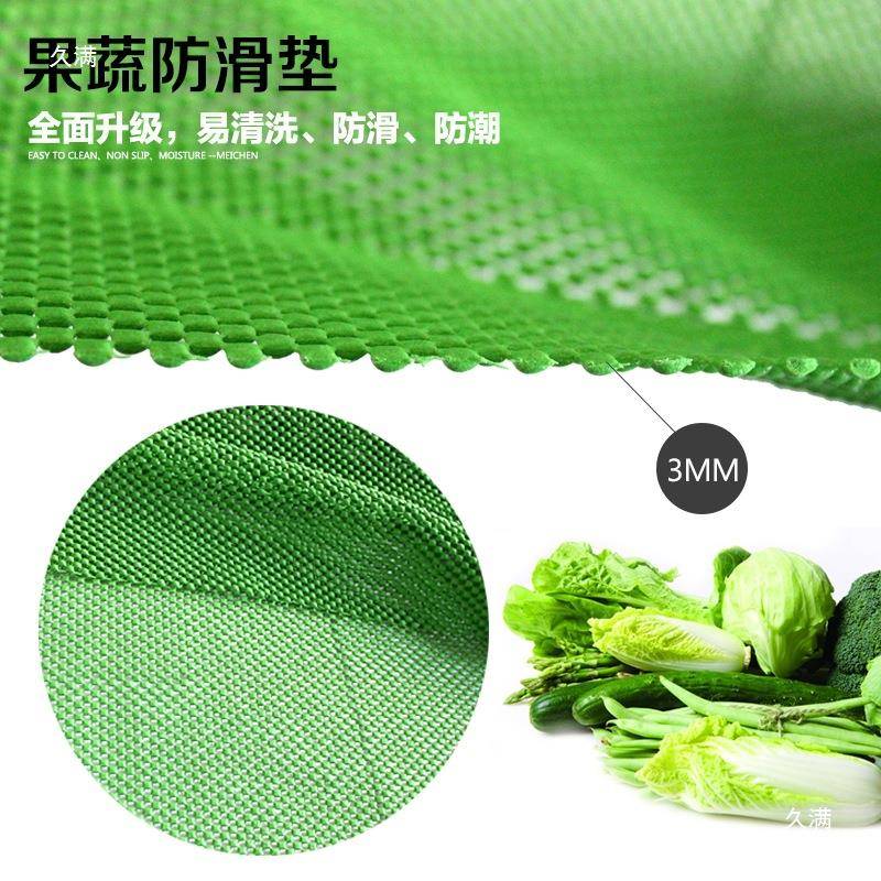 超市蔬菜水果加防滑胶垫蔬ECB果泡沫网垫货架堆头铺垫垫橡垫片厚