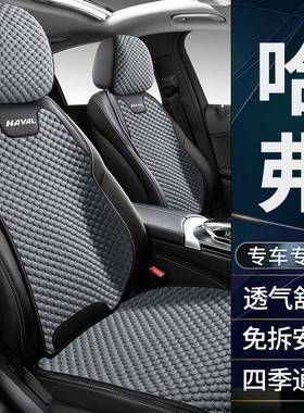 座哈弗汽坐垫H6大狗龙MAX赤兔M6枭04Z30690神兽H9四车季透气座套