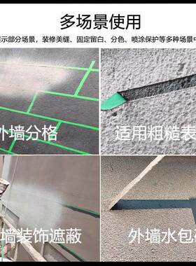 外墙石分格美纹纸真胶带高粘不留胶LM104016绿漆色胶带产生厂家