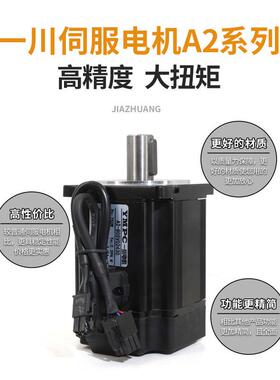 60/80一川A2交机流0伺服电套装驱动器带刹车40W/-600W/75W/10000W