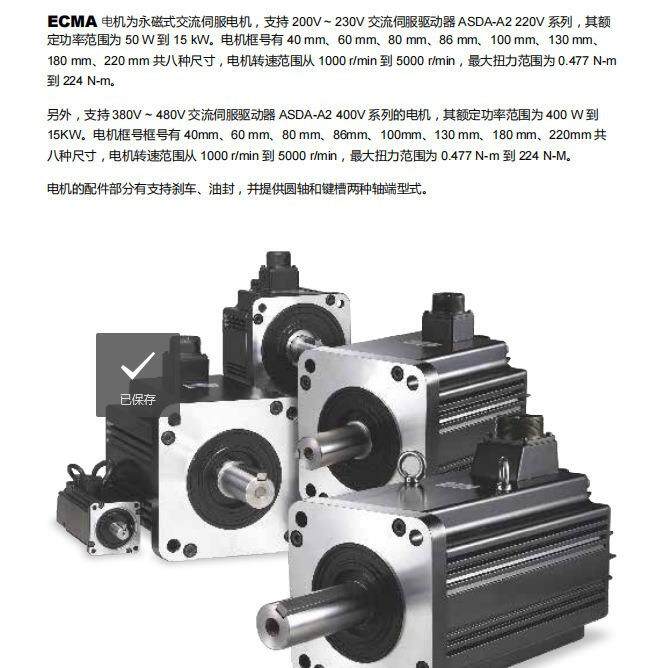 LTA1.5kw器伺服D驱动ASD-A2-1521ASDA-A2-M伺服电机EECMA-E11315S