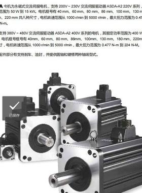 LTA1.5kw器伺服D驱动ASD-A2-1521ASDA-A2-M伺服电机EECMA-E11315S