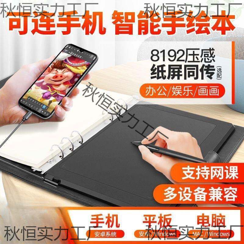 高漫M可连接手机手板电脑绘画板电子绘488绘图智写字手能写本