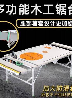 木工工台多功能装木修倒作装锯便携工台锯小型升降操作台折003382