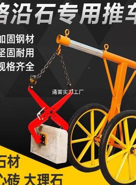 路沿石路牙石夹子石大理石路夹缘55788石材吊路边石搬运安具装工