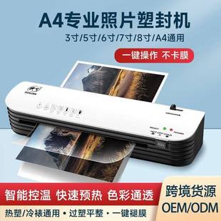 l树LGB欧封OsmieSL299过塑机相塑封片机A4文件过胶机塑膜速热